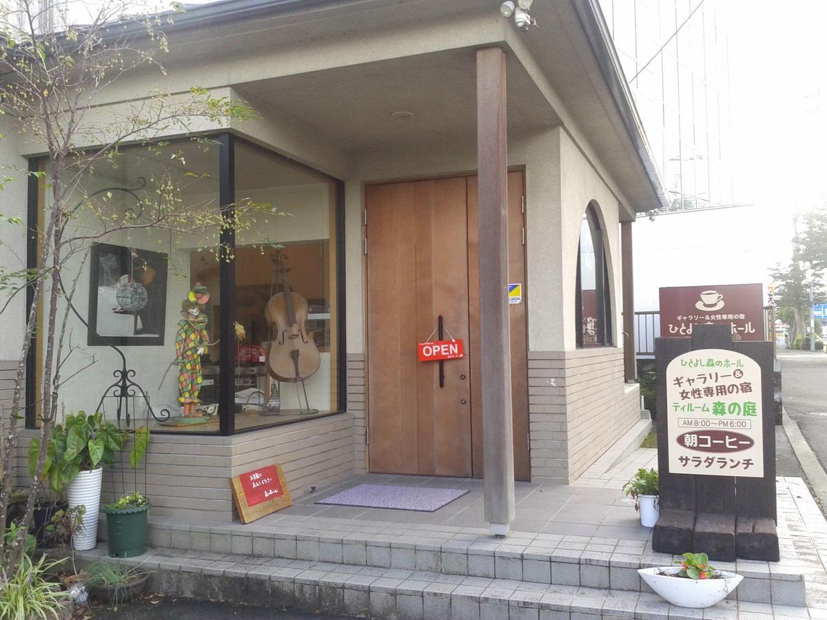 Hitoyoshi Morinohall Ladies In - Female Only Ngoại thất bức ảnh